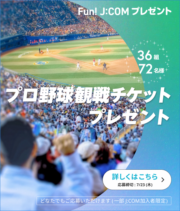 バナー
