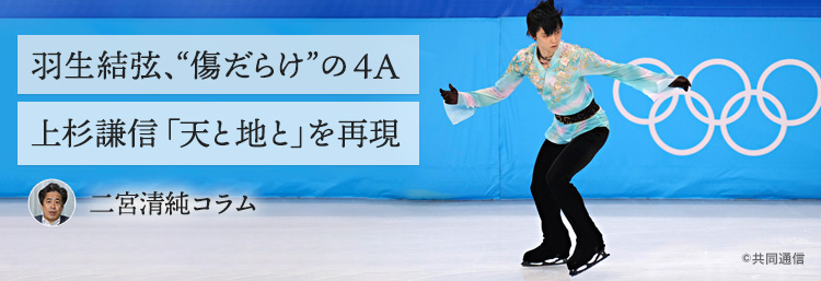 羽生結弦