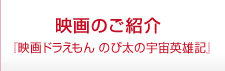 映画のご紹介