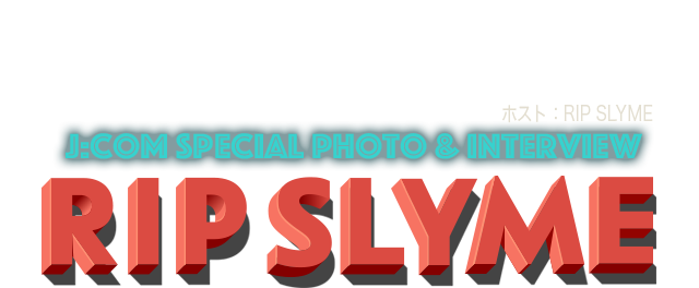 RIP SLYME J:COMスペシャルフォト・インタビュー