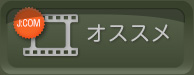 出演番組