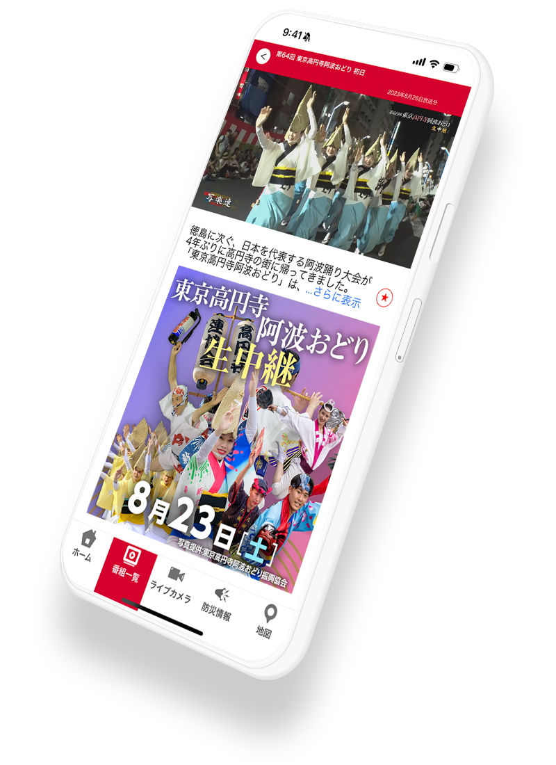 ど・ろーかるアプリの地域イベント画面