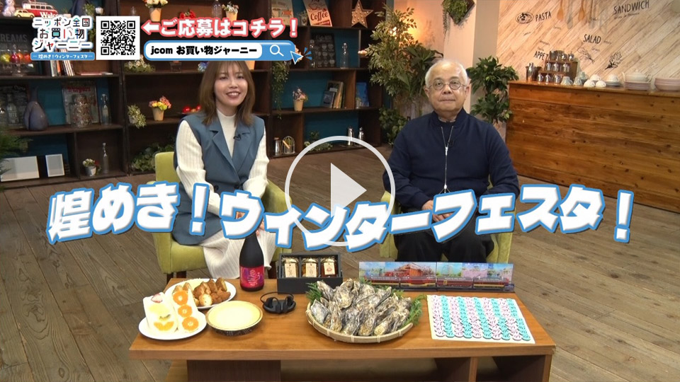 番組動画を見る