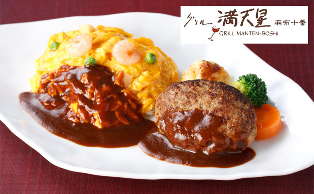 グリル満天星 お食事券 2,000円