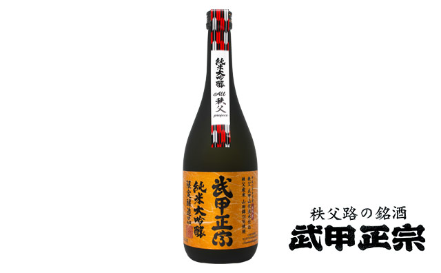 秩父路の銘酒 武甲正宗 純米大吟醸