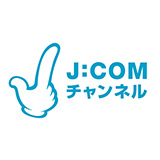 J:COMチャンネル