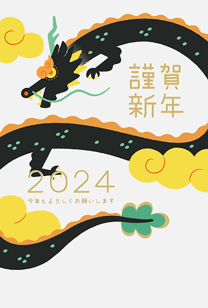 nenga_tpl_k1_052.jpg - カジュアル - 年賀状2024 無料素材デザイン 