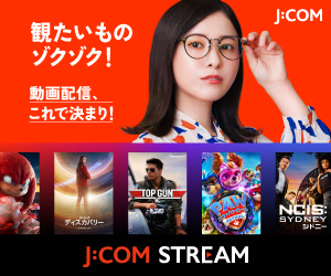 J:COM STREAM