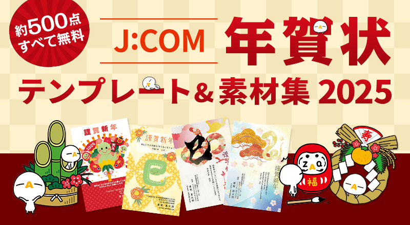 年賀状 無料素材集2021 丑年 J Com デザイン素材 写真がすべて