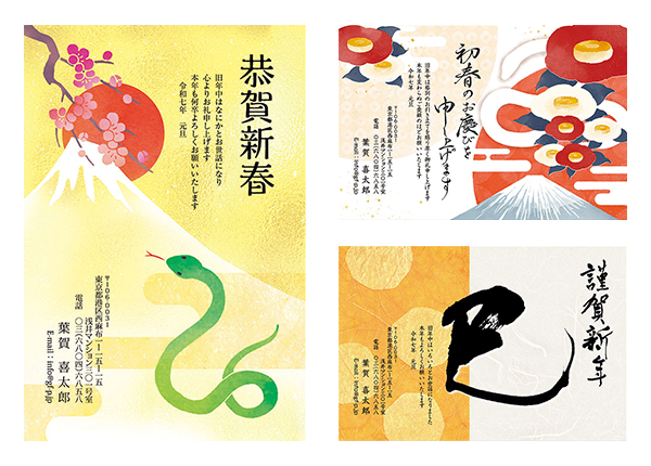 Celebrating Shogatsu: Unveiling the Magic of Japanese New Year