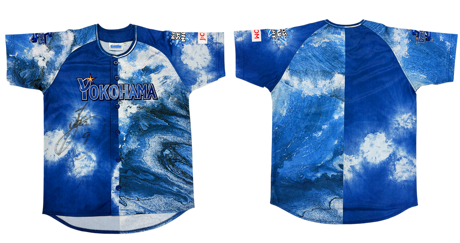 【特賞】DeNAベイスターズ選手サイン入りユニフォーム