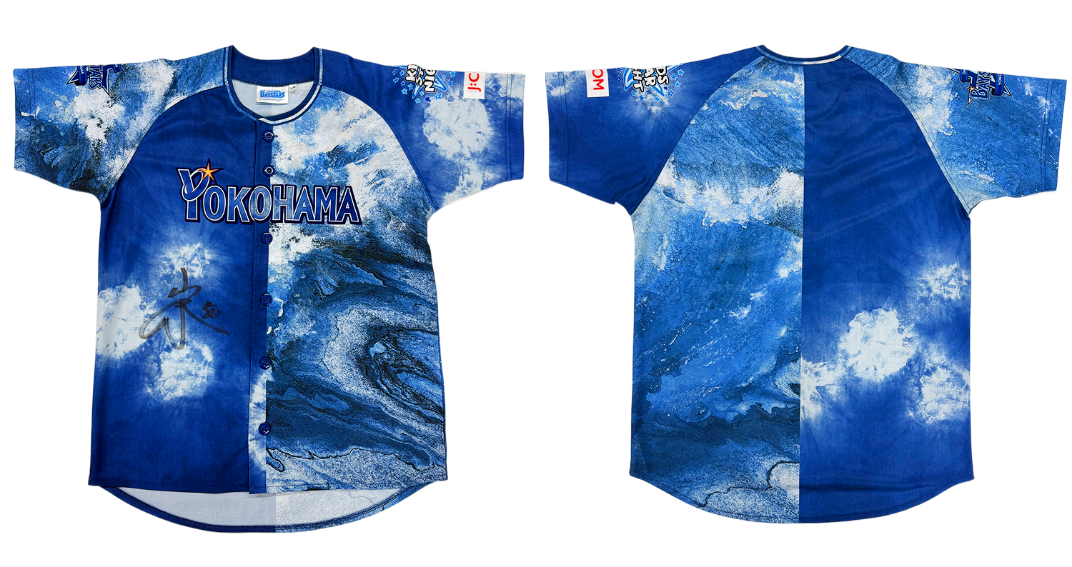 【特賞】DeNAベイスターズ選手サイン入りユニフォーム