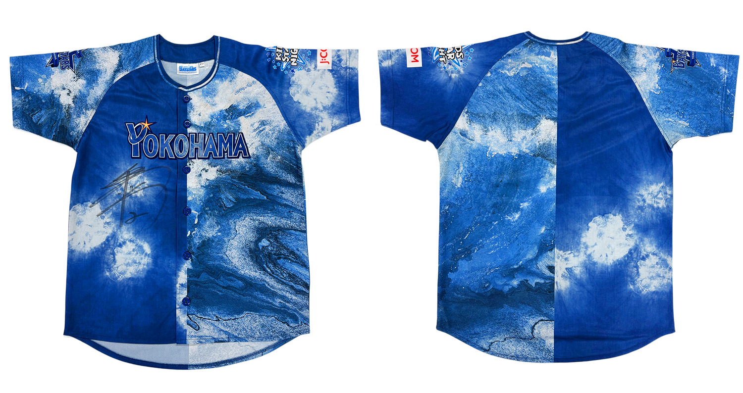 【特賞】DeNAベイスターズ選手サイン入りユニフォーム