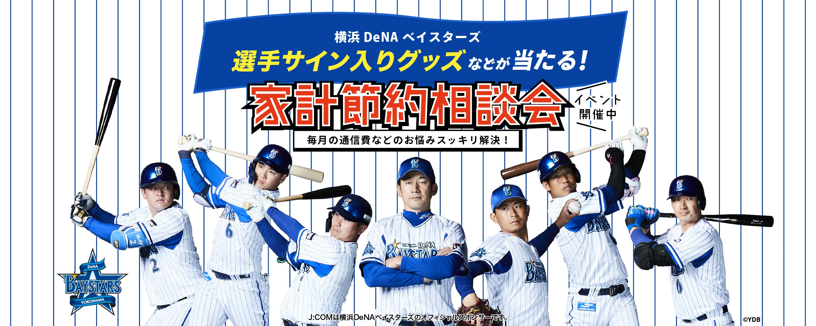 当選品 選手サイン付き写真 横浜ベイスターズ Www Mayfloweracademy Org