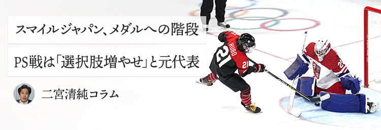 スマイルジャパン