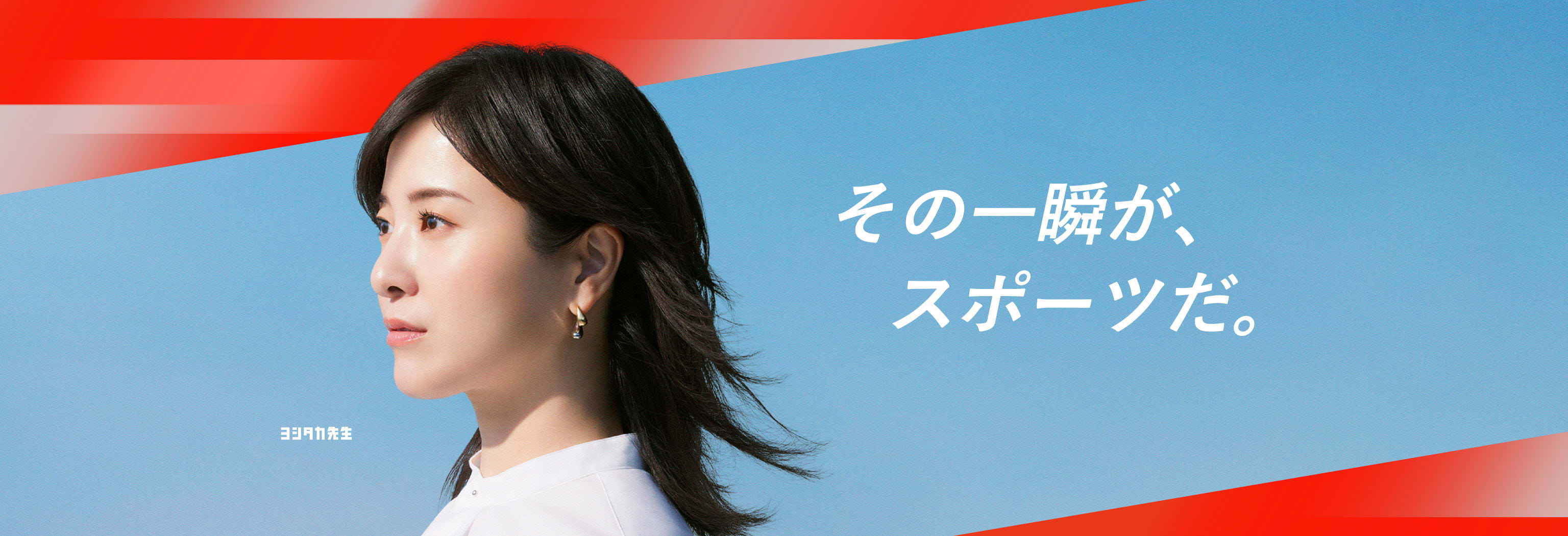 スポーツみるならJ:COM！