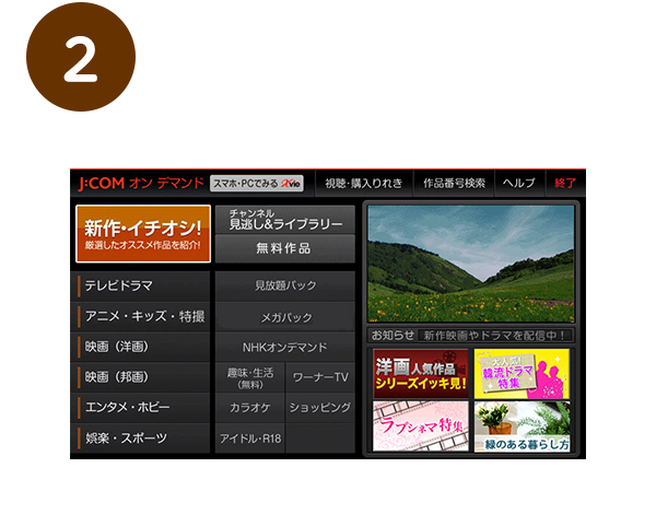STEP 2