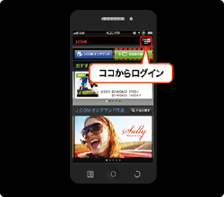画面右上のメニューボタンをタップし、パーソナルIDでログイン!