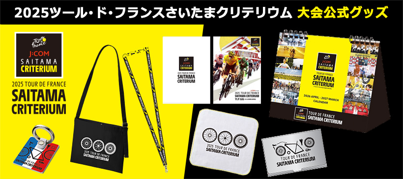 公式グッズをJ SPORTSオンラインストアで販売中