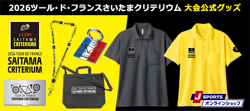 公式グッズをJ SPORTSオンラインストアで販売中