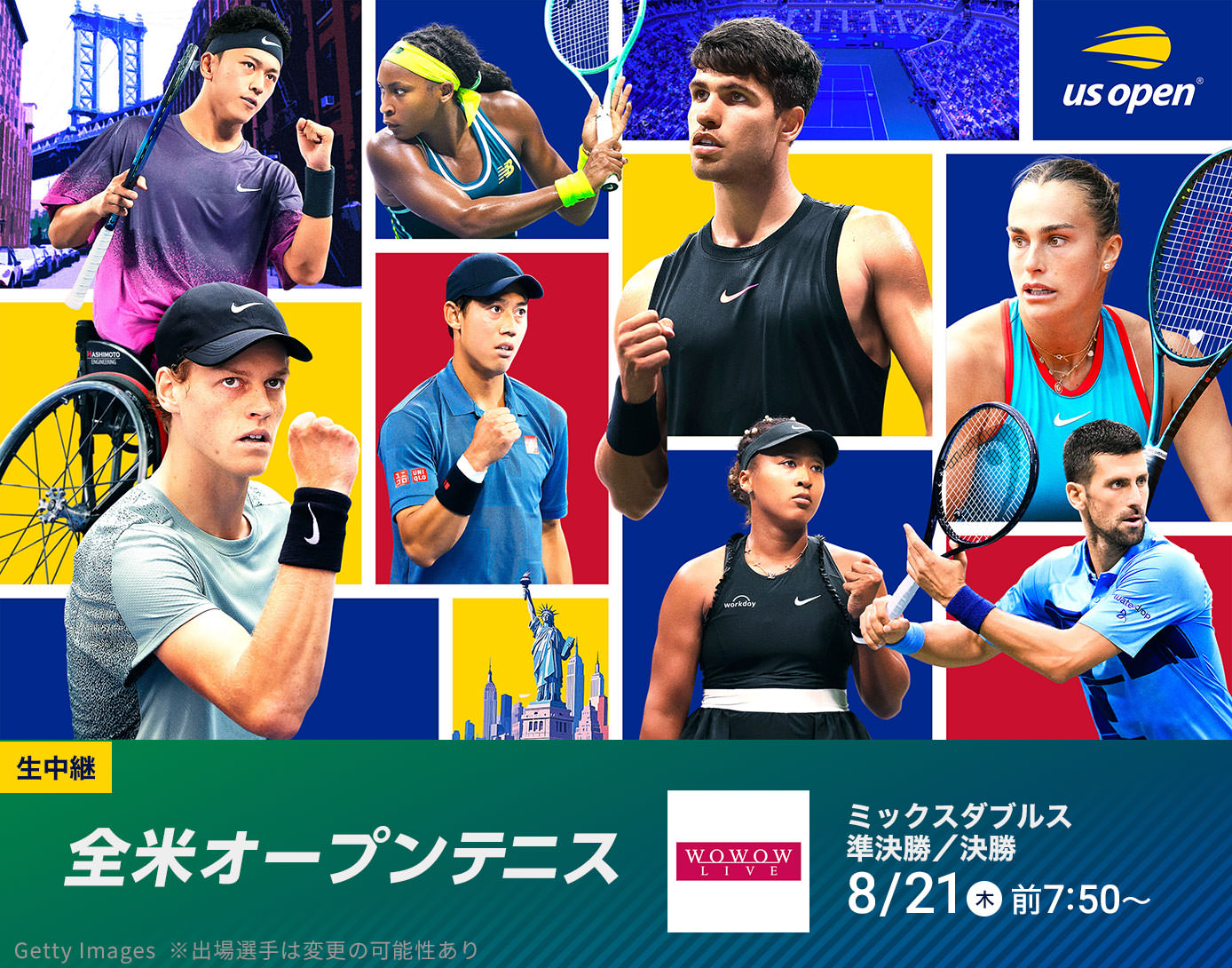 全米オープンテニス＜ミックスダブルス 準決勝／決勝＞5