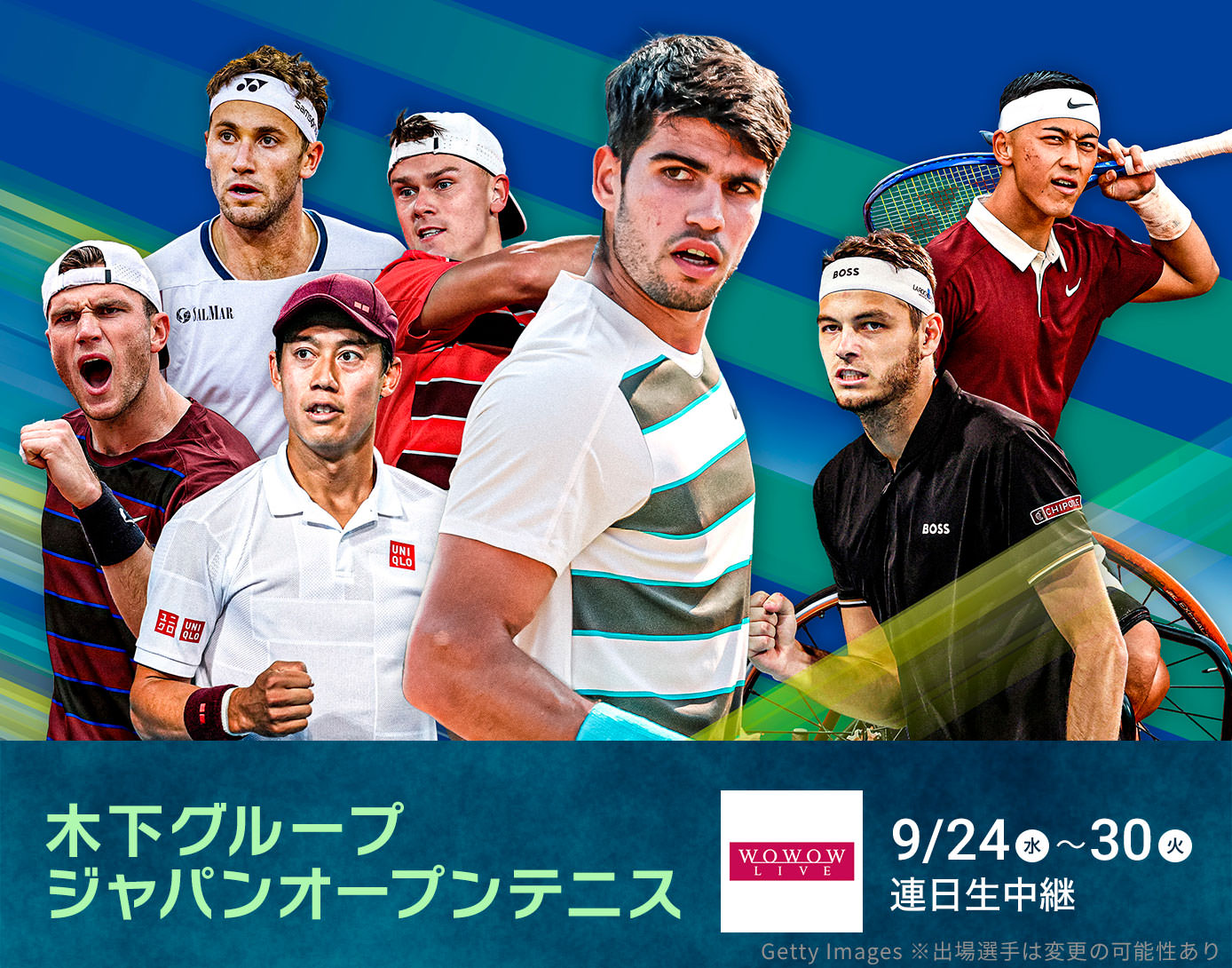 木下グループジャパンオープンテニス