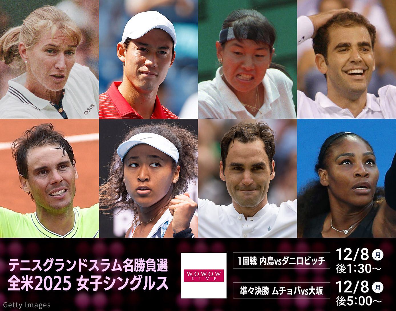 テニスグランドスラム名勝負選　全米2025 女子シングルス＜1回戦 内島vsダニロビッチ＞