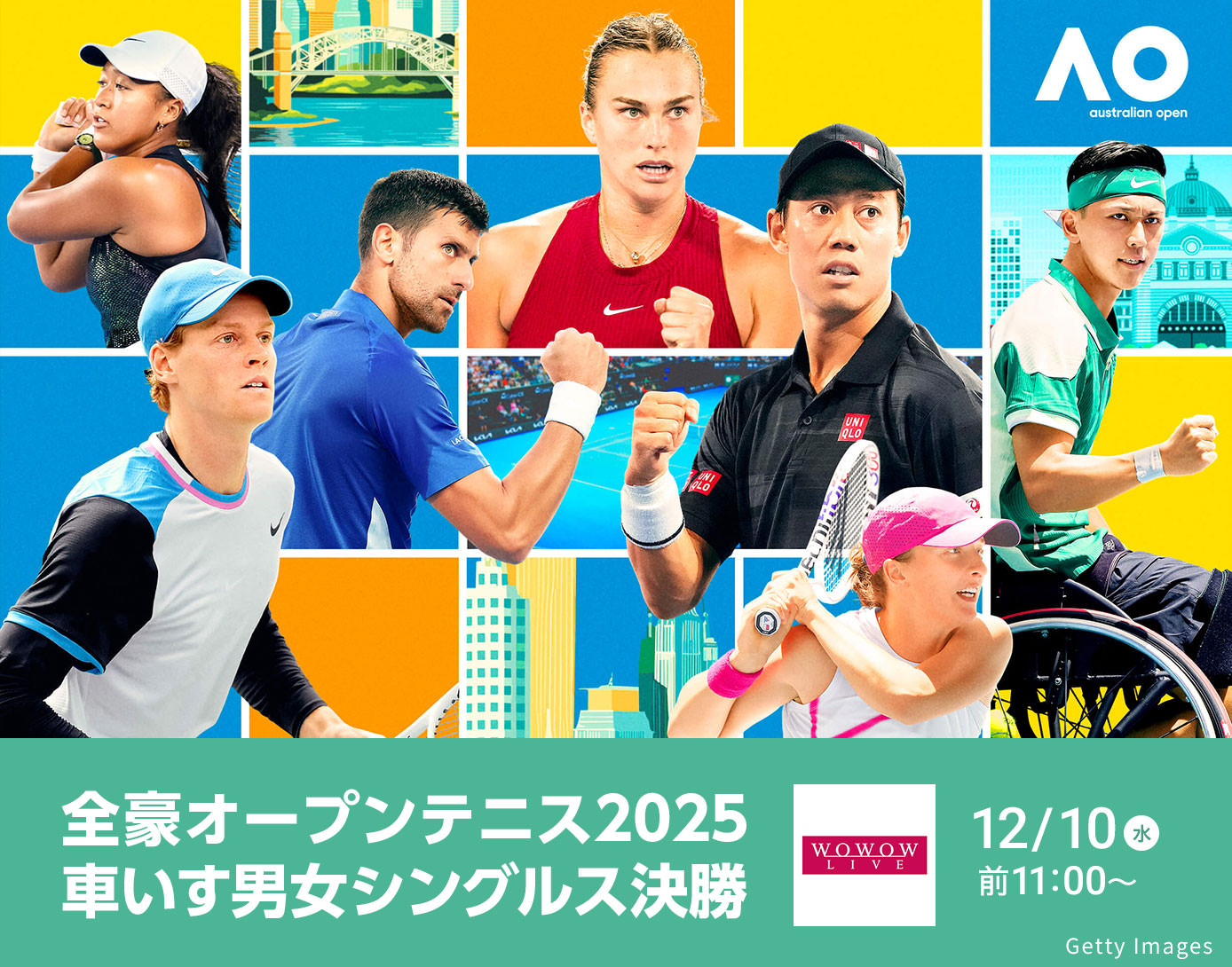 全豪オープンテニス２０２５　車いす男女シングルス決勝