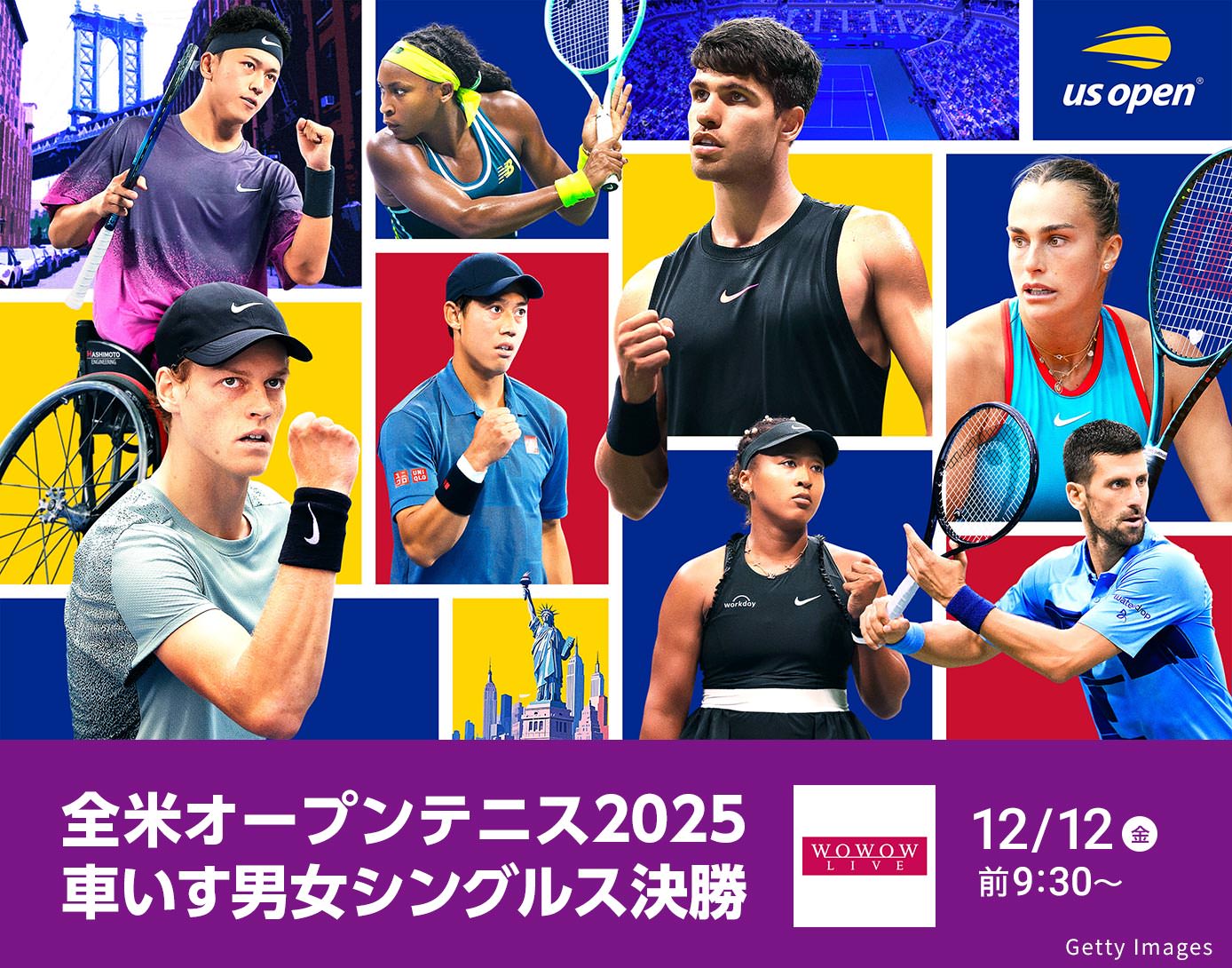 全米オープンテニス２０２５　車いす男女シングルス決勝