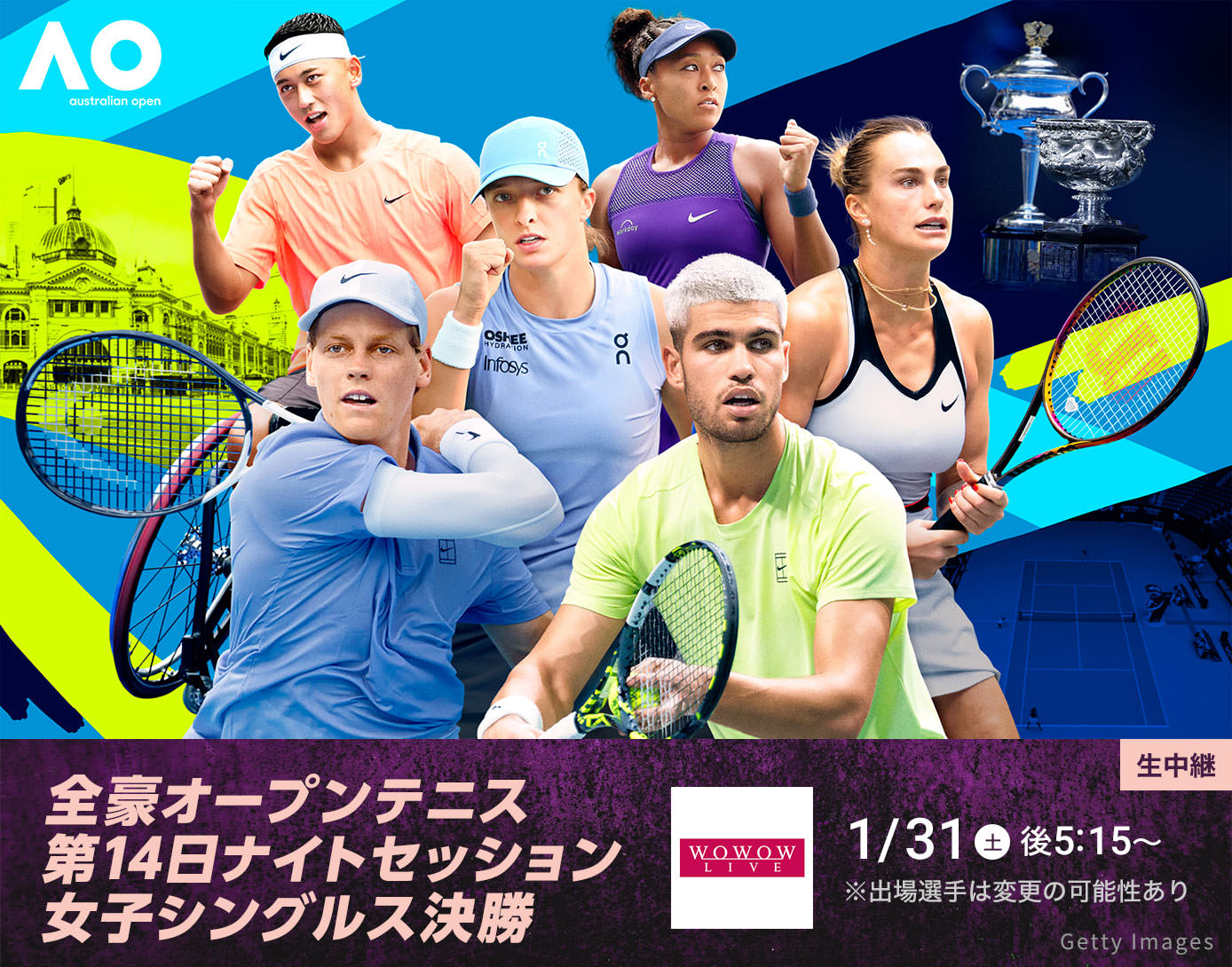 全豪オープンテニス　第１４日ナイトセッション　女子シングルス決勝