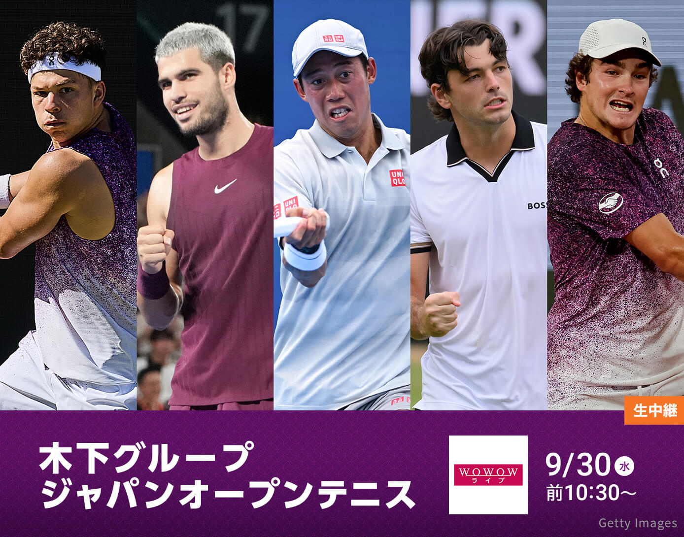 木下グループジャパンオープンテニス