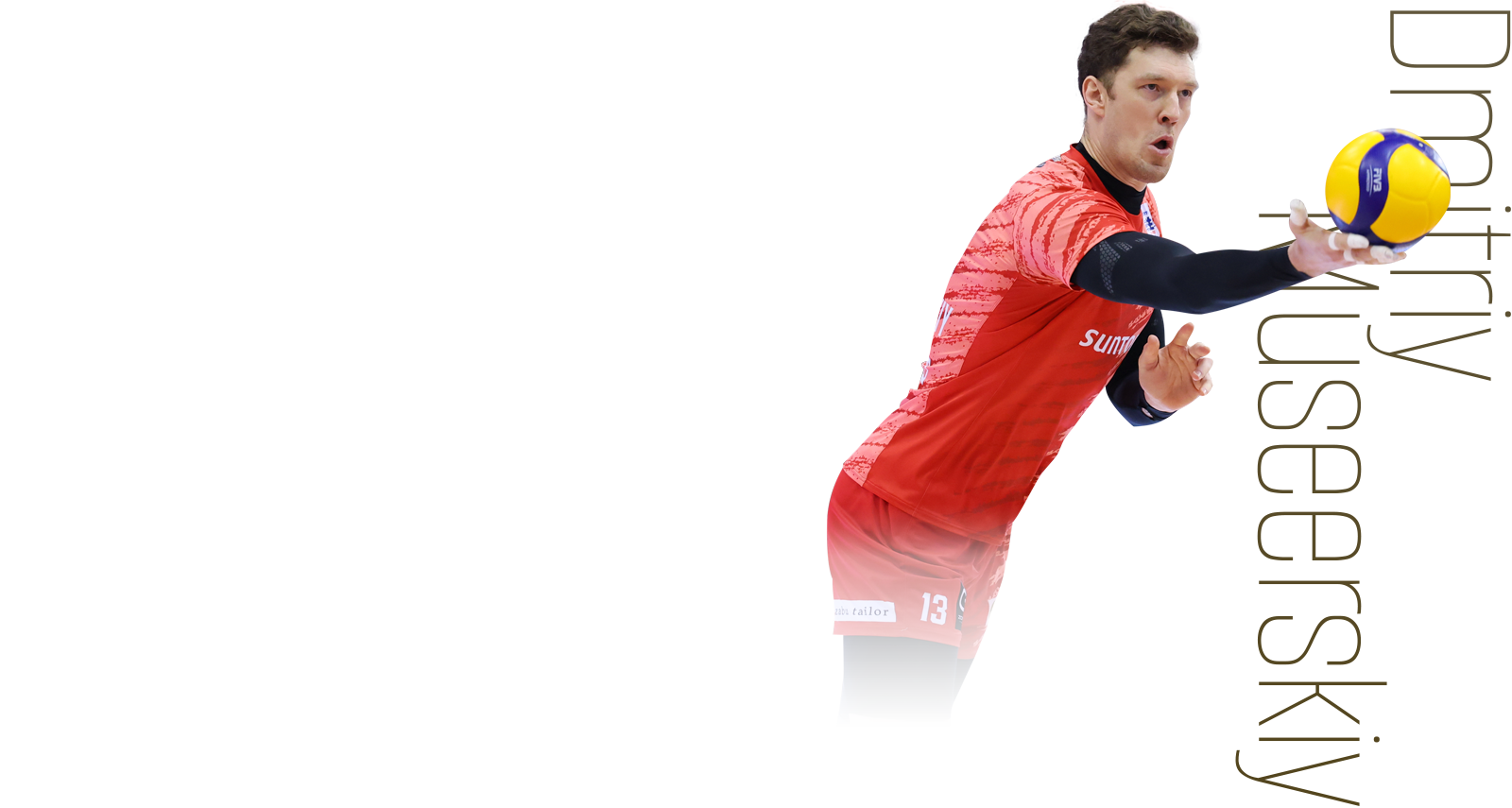 ドミトリー・ムセルスキー