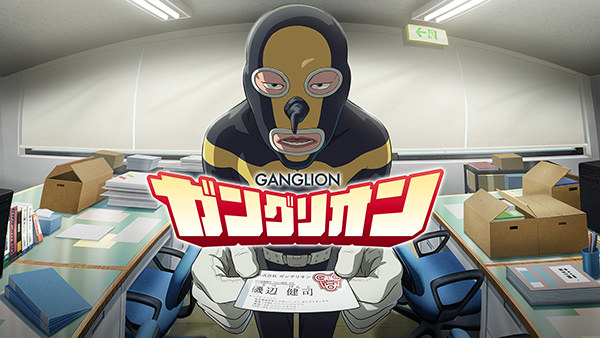 ガングリオン