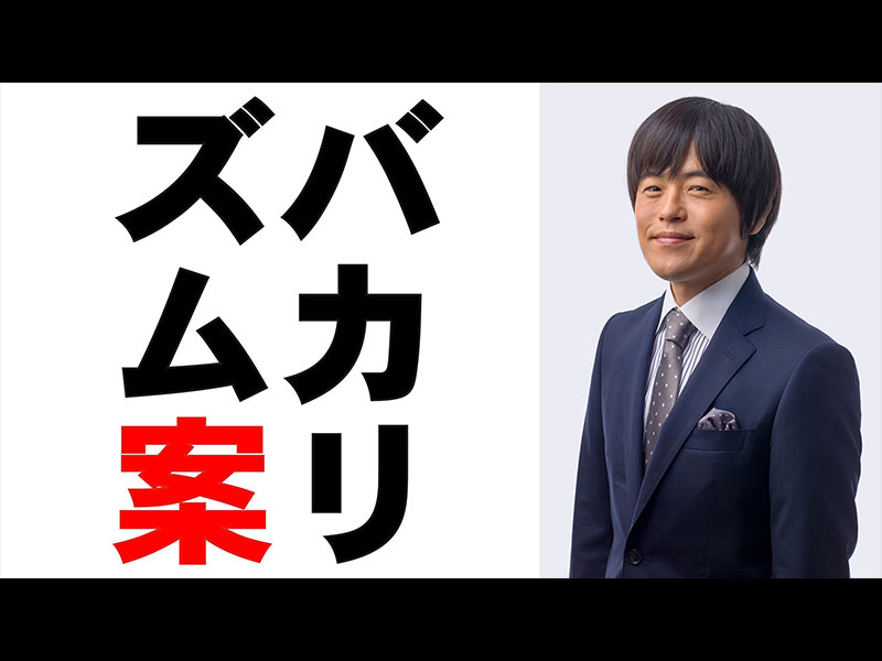 笑いと喜劇のサタデーフィーバー