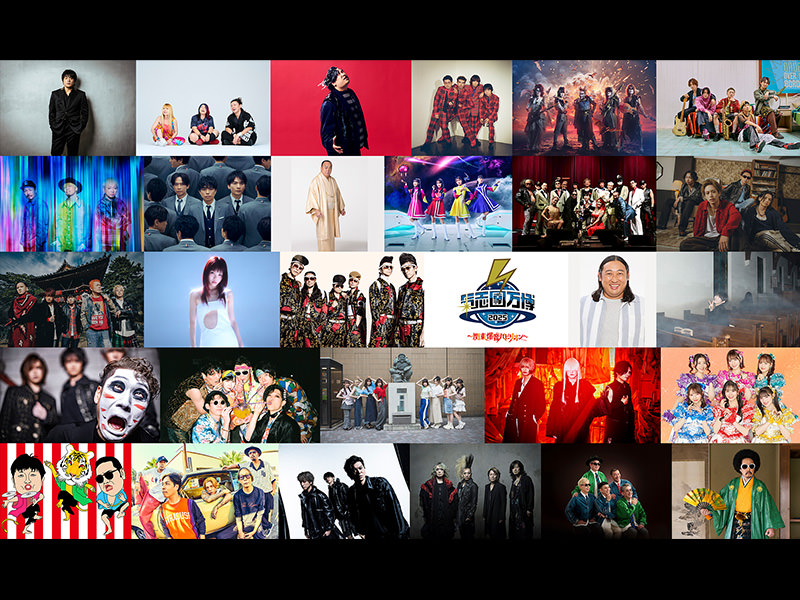 氣志團万博2025 ～関東爆音パビリオン～　二日目