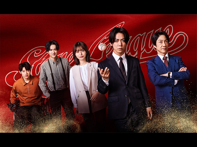 ストーブリーグ