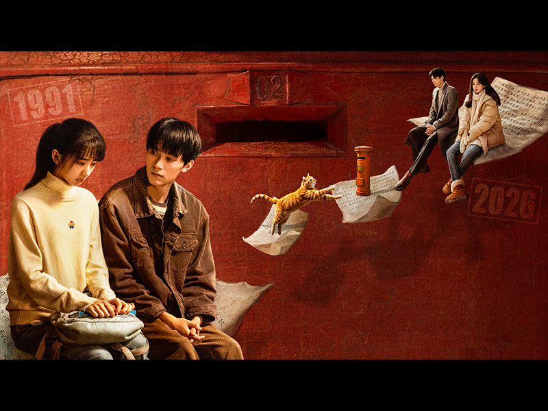 十二通の手紙～想いは時を越えて～