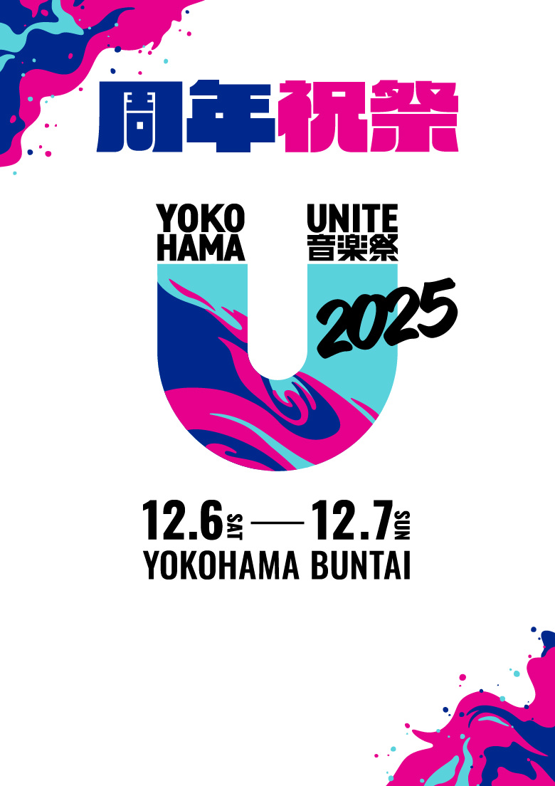 YOKOHAMA UNITE 音楽祭2025