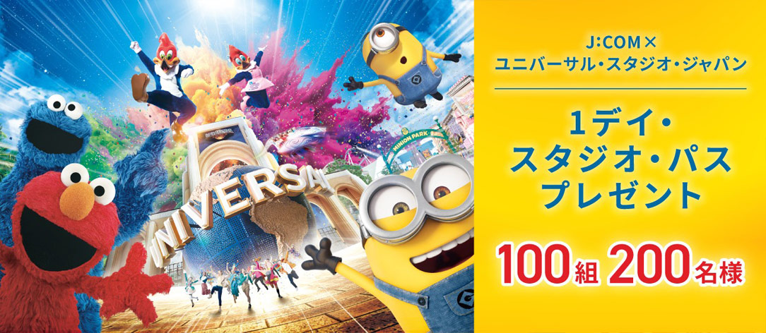 1デイ・スタジオ・パス プレゼント