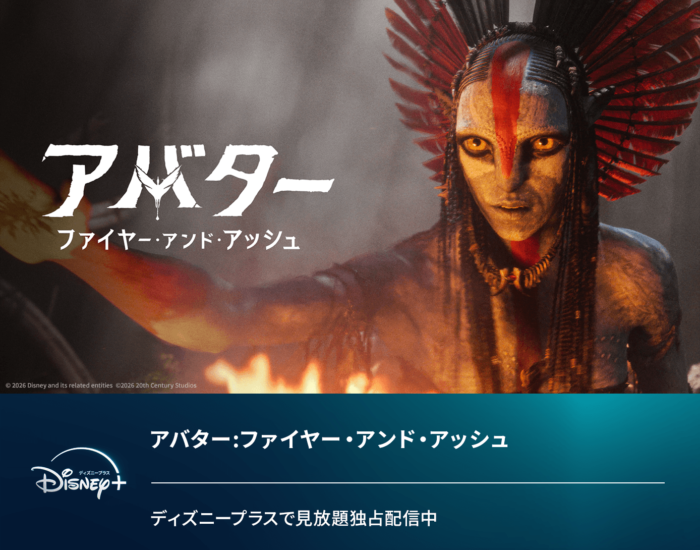 アバター