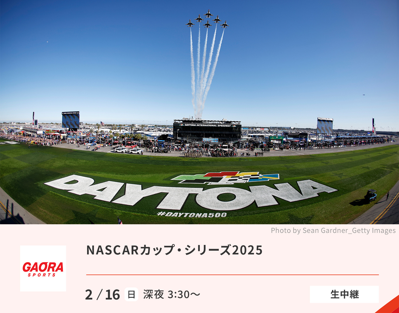 NASCARカップ・シリーズ2025