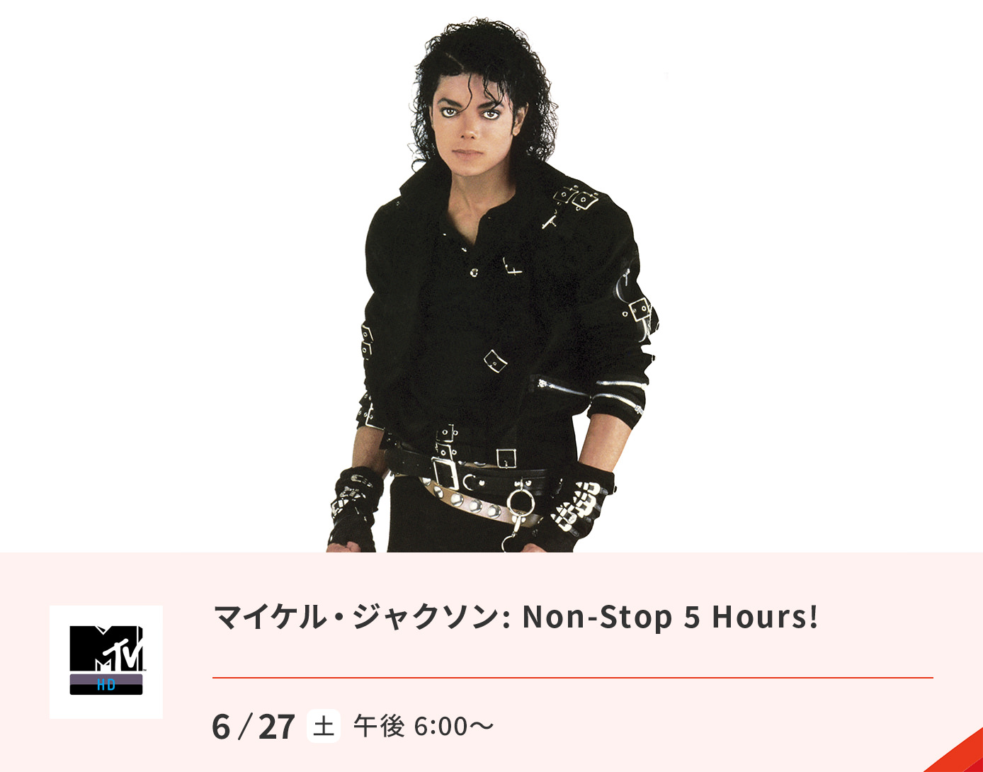 マイケル・ジャクソン：Non-Stop 5 Hours!