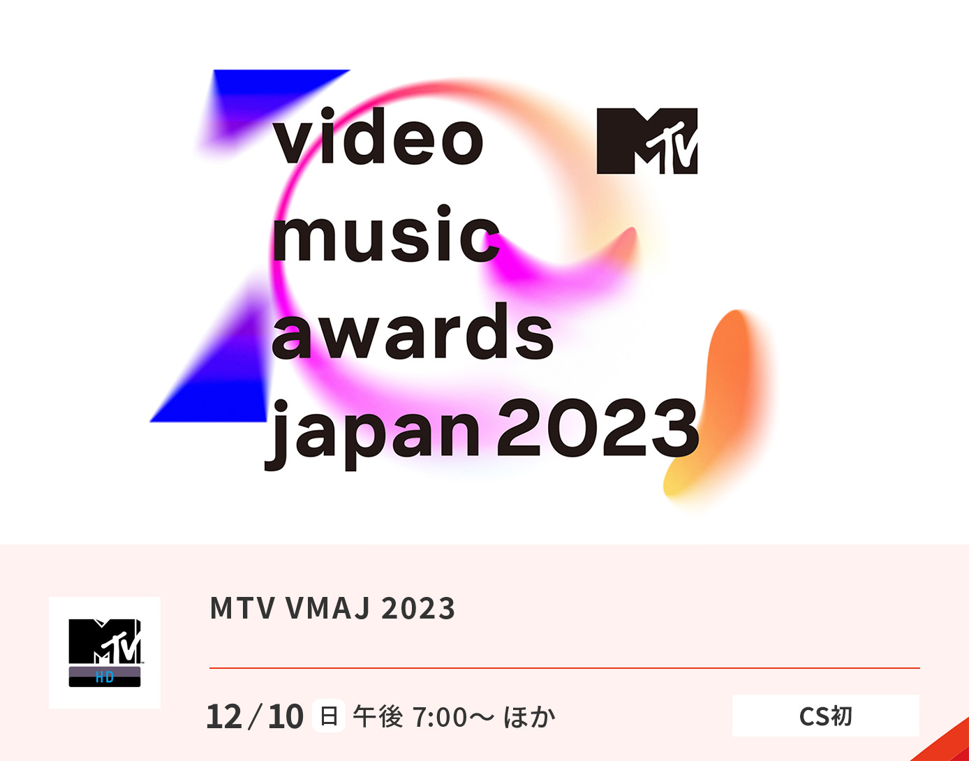 MTV VMAJ 2023
