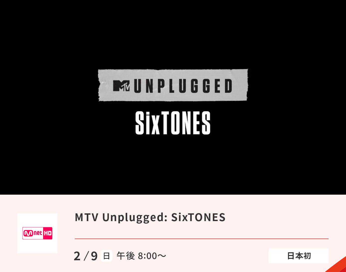 MTV Unplugged: SixTONES