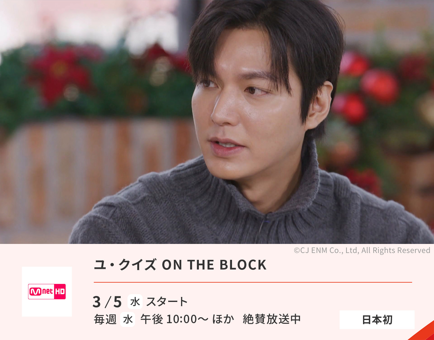 ユ・クイズ ON THE BLOCK