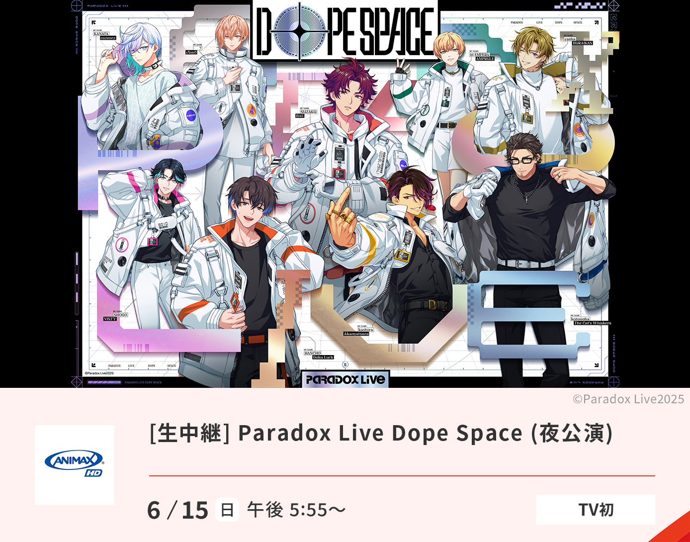 [生中継] Paradox Live Dope Space (夜公演)