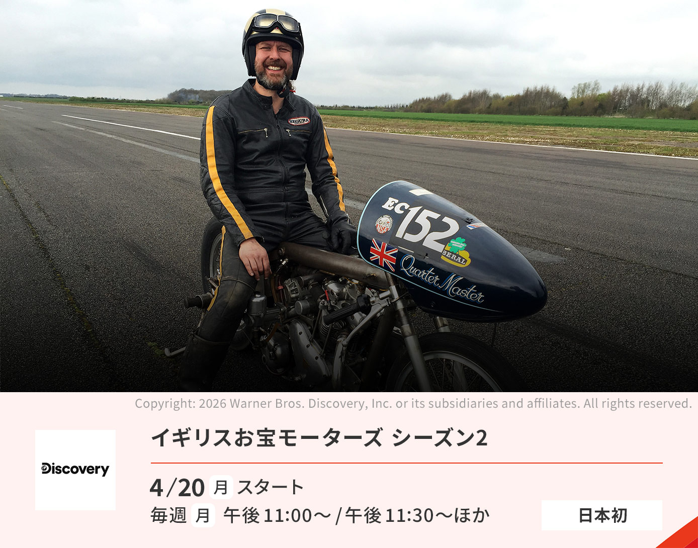 イギリスお宝モーターズ シーズン2