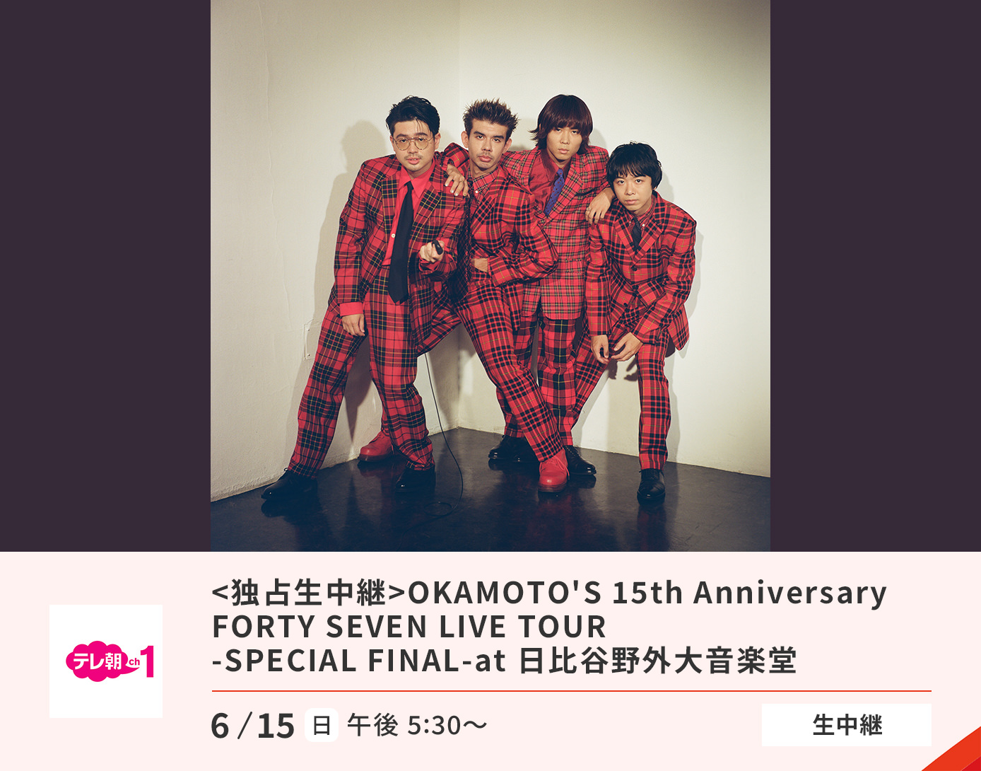 OKAMOTO'S 15th Anniversary　FORTY SEVENLIVE TOUR
-SPECIAL FINAL-at 日比谷野外大音楽堂