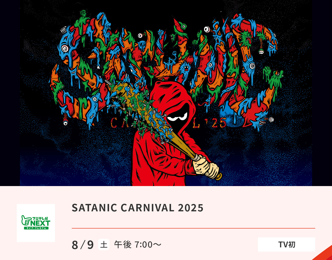 SATANIC CARNIVAL2025