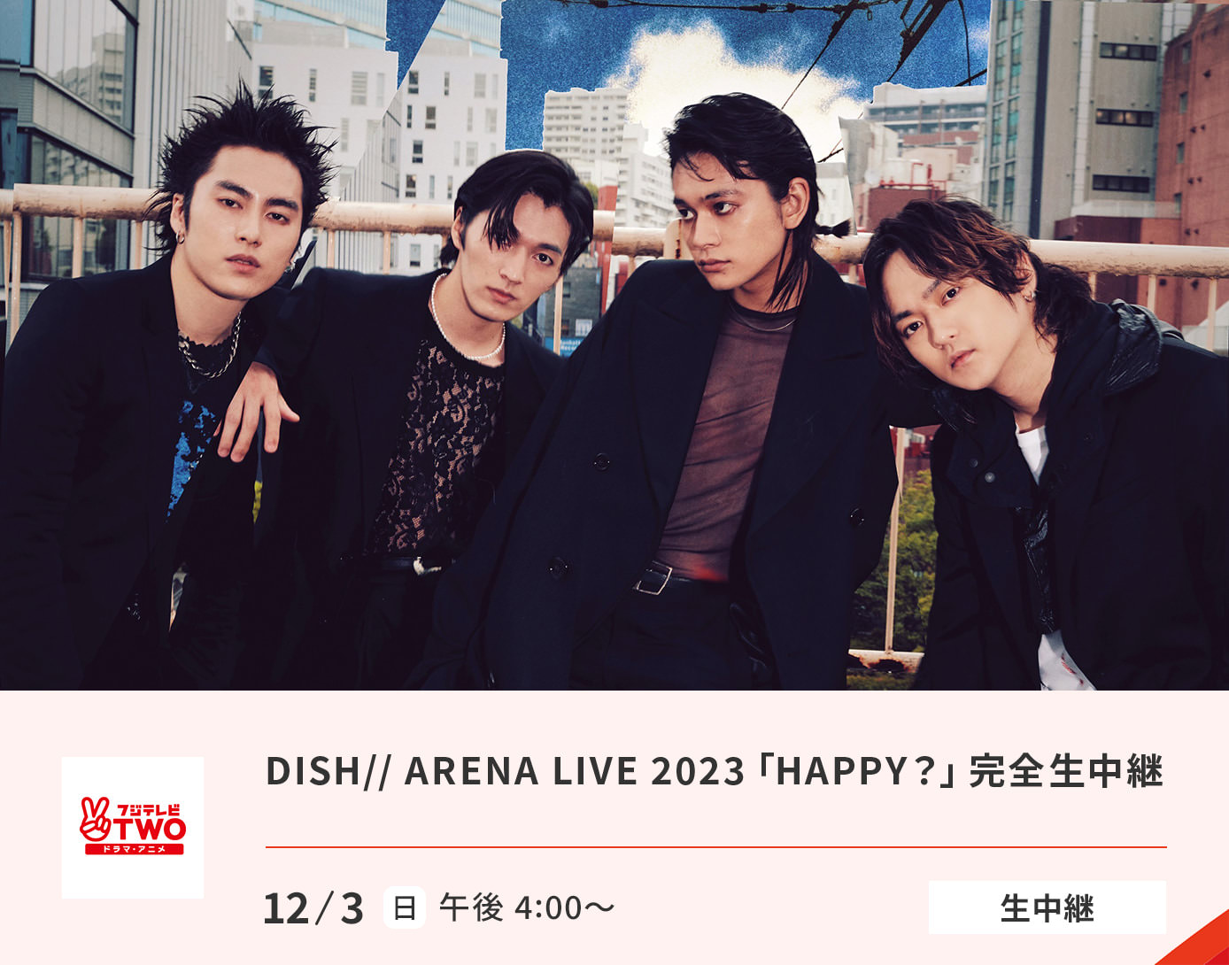 DISH// ARENA LIVE 2023「HAPPY？」　完全生中継